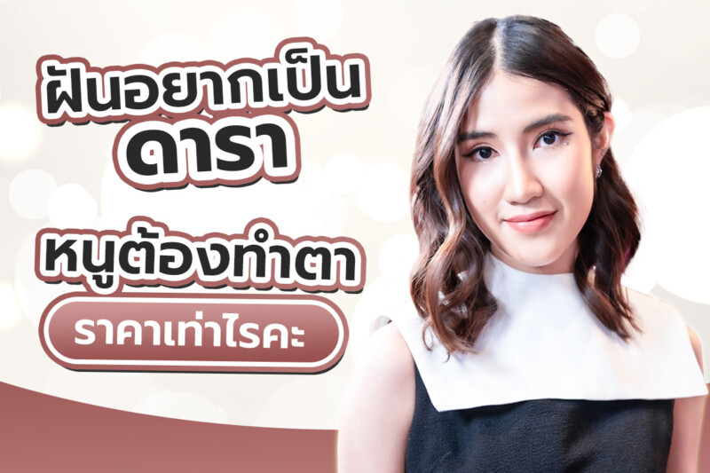 DoctorKai-Office.com คลินิกศัลยกรรม (1)