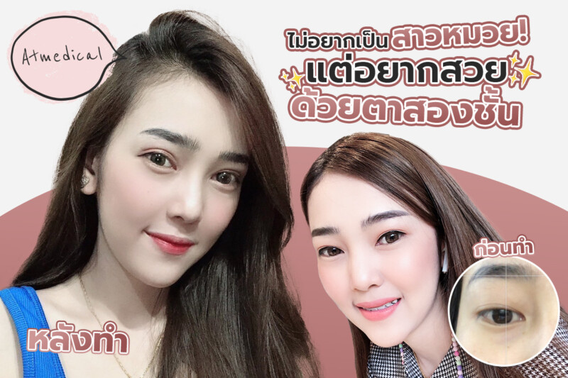 DoctorKai-Office.com คลินิกศัลยกรรม (2)