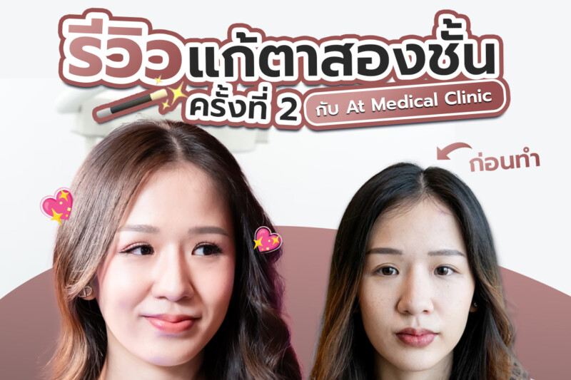 DoctorKai-Office.com คลินิกศัลยกรรม (5)